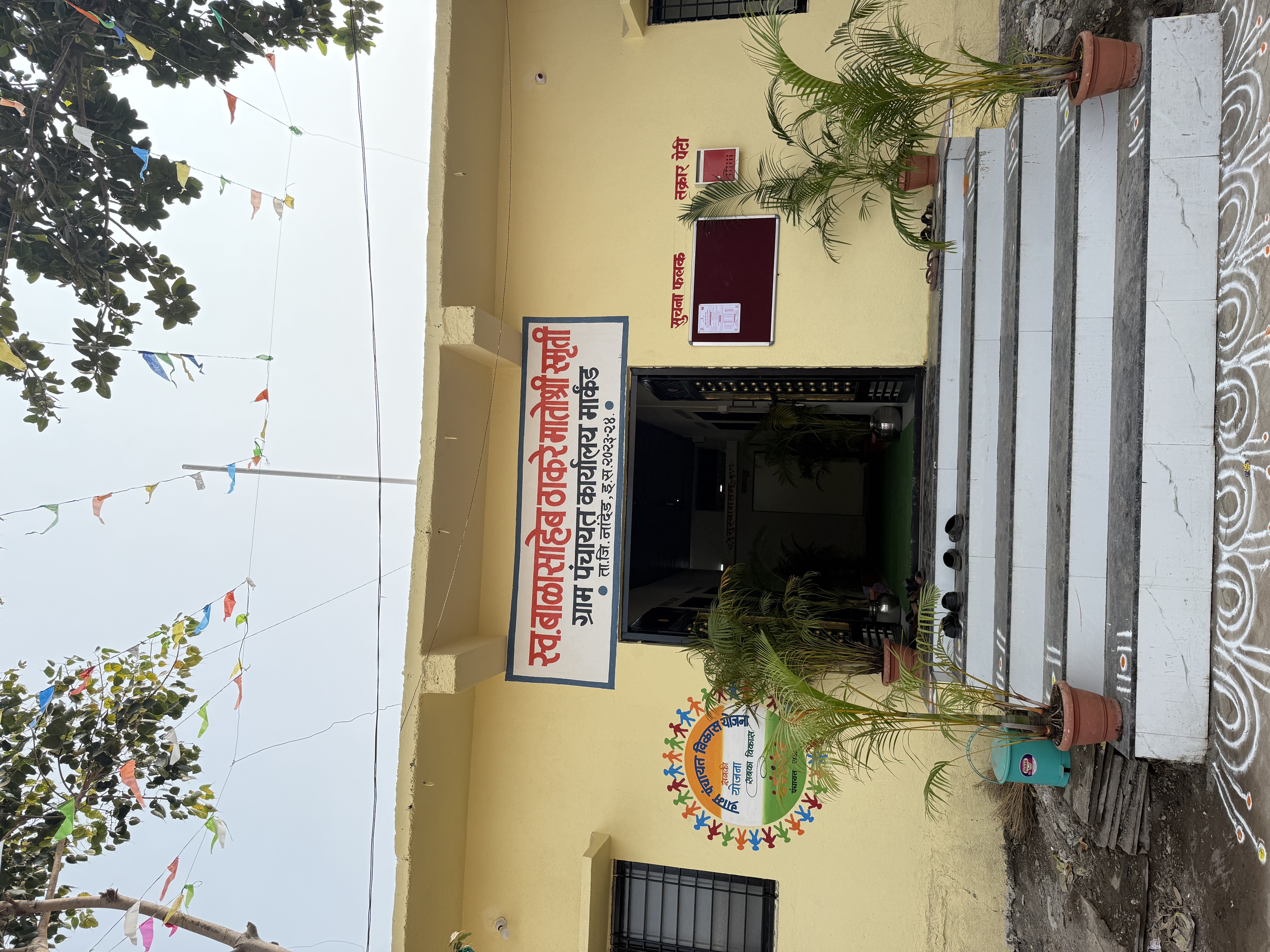 Village view 2